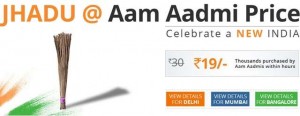jhadu aam aadmi