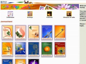 egreetings_government_website_screenshot