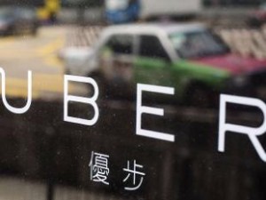 Uber